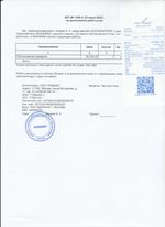 Кассовые чеки с подтверждением в Лесном