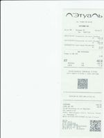 Кассовые чеки с подтверждением в Лесном