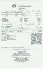 Кассовые чеки с подтверждением в Лесном