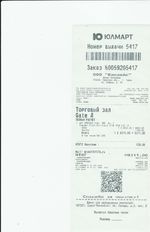 Кассовые чеки с подтверждением в Лесном