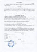 Кассовые чеки с подтверждением в Лесном