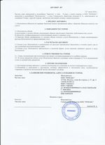 Кассовые чеки с подтверждением в Лесном