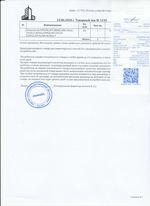 Кассовые чеки с подтверждением в Лесном